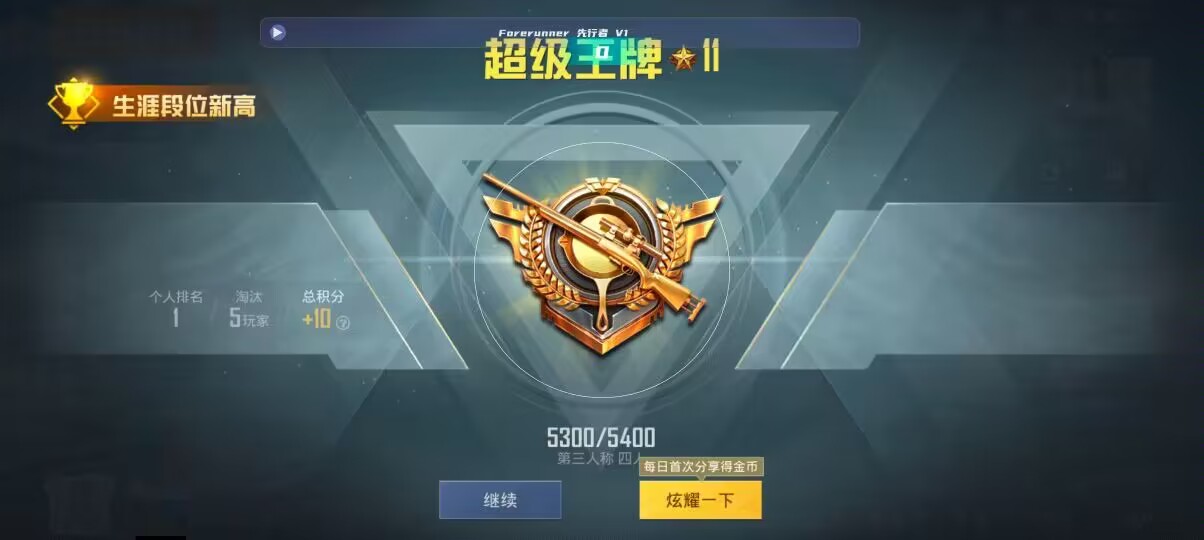 和平精英先行者透视直装 - 萤火突击怎么才能玩辅助预览图